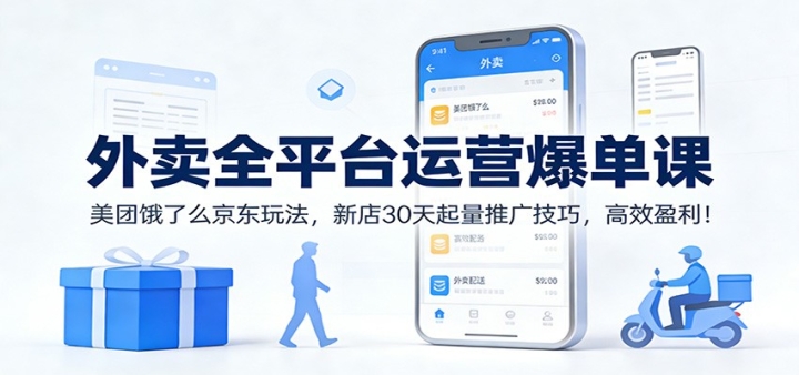 ����ȫƽ̨��Ӫ�����Σ����Ŷ���ô�����淨���µ�30�������ƹ㼼�ɣ���Чӯ