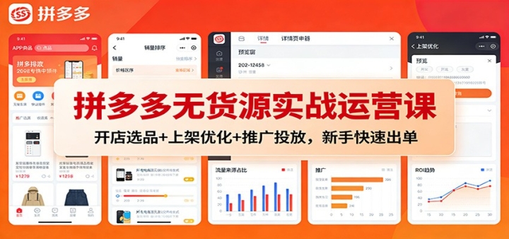 ƴ����޻�Դʵս��Ӫ�Σ�����ѡƷ+�ϼ��Ż�+�ƹ�Ͷ�ţ����ֿ��ٳ���