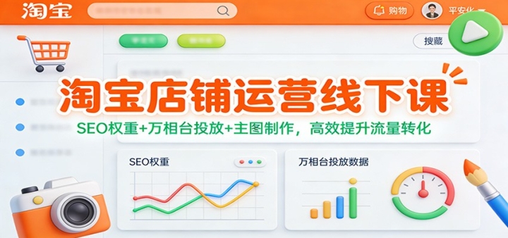 �Ա�������Ӫ���¿Σ�SEOȨ��+����̨Ͷ��+��ͼ��������Ч��������ת��