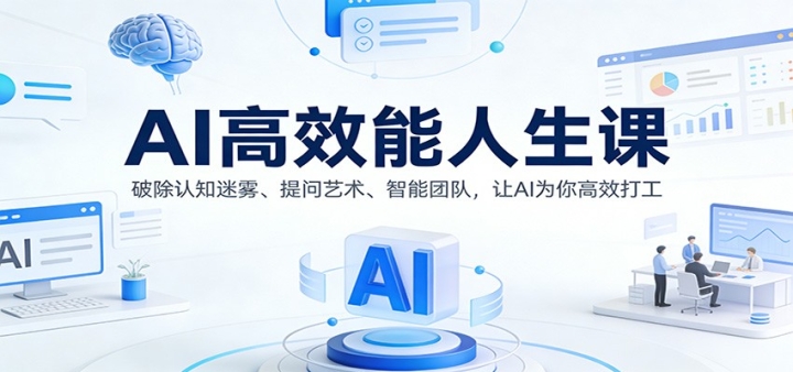 AI��Ч�������Σ��Ƴ���֪���������������������Ŷӣ���AIΪ���Ч��