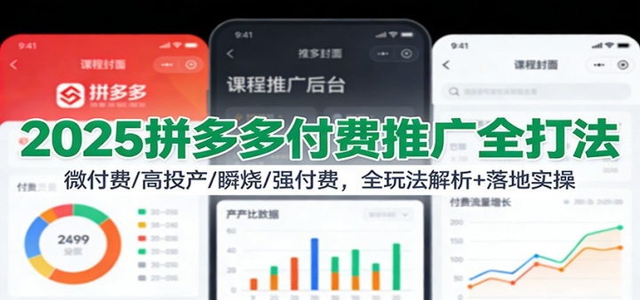 2025ƴ��ึ���ƹ�ȫ�򷨣�΢����/��Ͷ��/˲��/ǿ���ѣ�ȫ�淨����+���ʵ