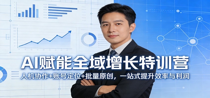 AI����ȫ��������ѵӪ���˻�Э��+�˺Ŷ�λ+����ԭ����һվʽ����Ч��������