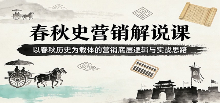 ����ʷӪ����˵�Σ��Դ�����ʷΪ�����Ӫ���ײ��߼���ʵս˼·