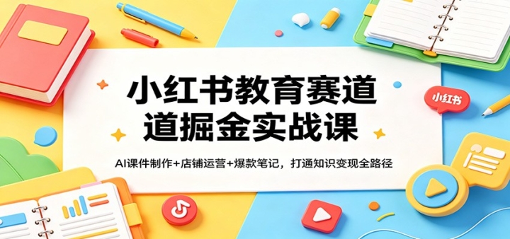 С��������������ʵս�Σ�AI�μ�����+������Ӫ+����ʼǣ���֪ͨʶ����ȫ