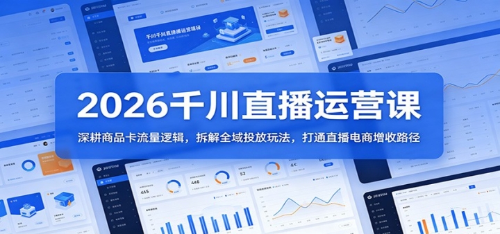 2026ǧ��ֱ����Ӫ�Σ������Ʒ�������߼������ȫ��Ͷ���淨����ֱͨ������