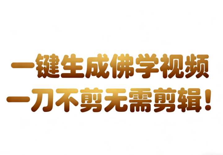 AI-ɹѧѧƵ!30SһһƵһֱ