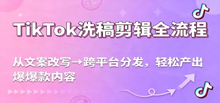 TikTokϴọ̈̄İдƽַ̨ɲݣ