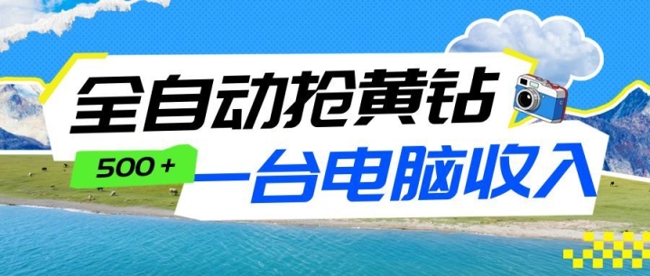 ȫ�Զ�������һ���Ŀ���Զ�޶����������ֶ����أ�һ̨����������500+