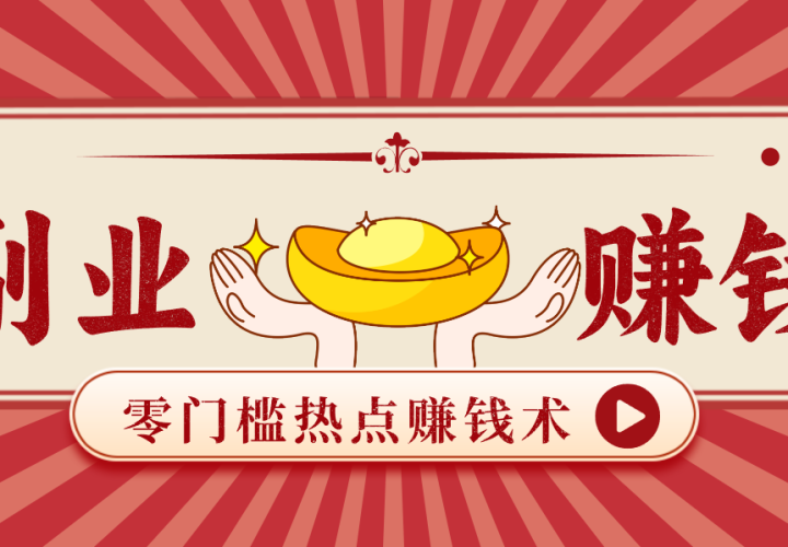 ���ȵ�׬Ǯ����ͨ��Ҳ������1000+�ĺ��淨���������賬�򵥣������ɣ�