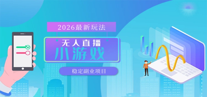 ����С��Ϸֱ����һ��㼸��+�����Ҽ����������������ɾ��󿪲��������ȶ�