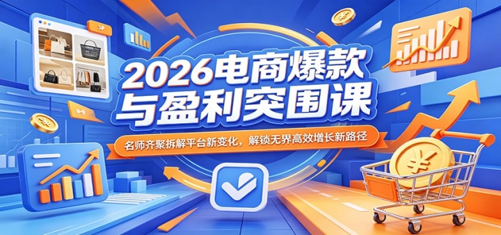 2026���̱�����ӯ��ͻΧ�Σ���ʦ��۲��ƽ̨�±仯�������޽��Ч������·