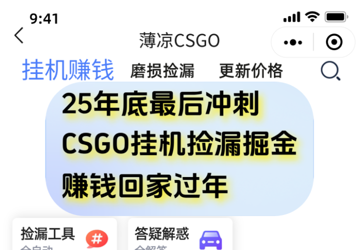 CSGOϷһ©׬Ǯһֻ500+