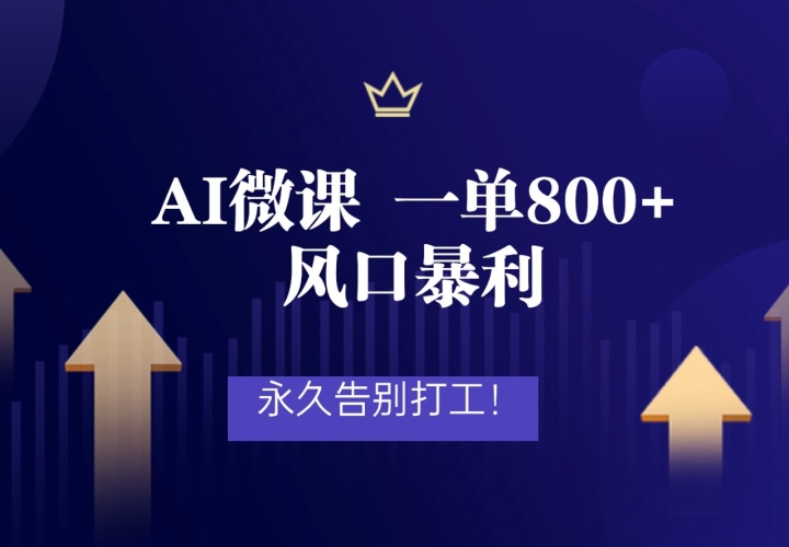 2026������AI΢�Σ�һ��800+����ڱ���������