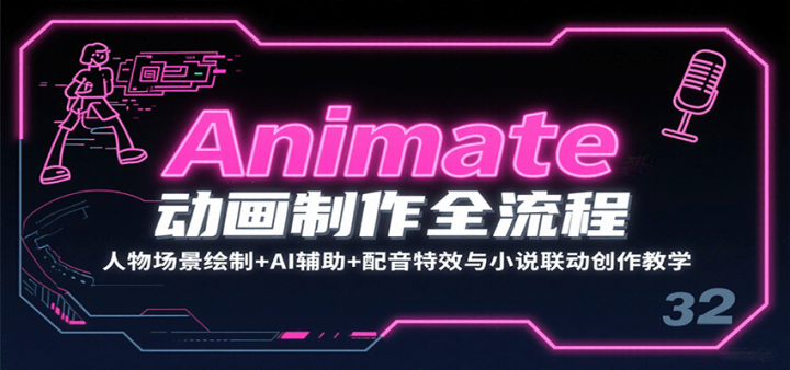 Animateọ̈̄ﳡ+AI+ЧС˵ѧ