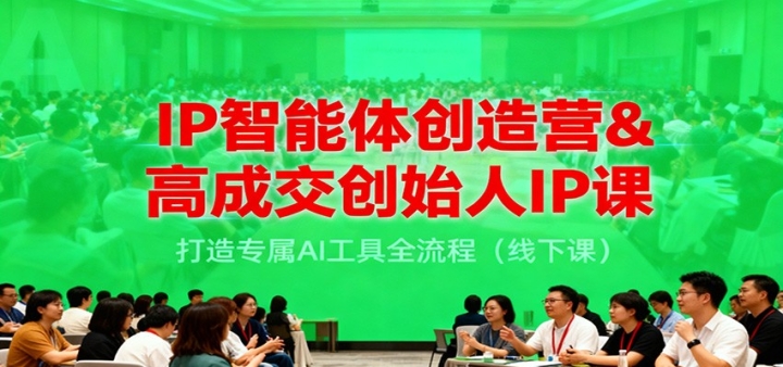 IP崴Ӫ&߳ɽʼIPΣרAIọ̈̄¿Σ