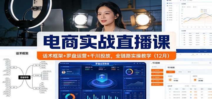 ����ʵսֱ���Σ��������+������Ӫ+ǧ��Ͷ�ţ�ȫ��·ʵ�ٽ�ѧ��12�£�