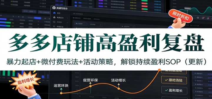 �����̸�ӯ�����̣��������+΢�����淨+����ԣ���������ӯ��SOP����