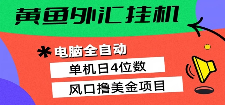 �������һ���ȫ�Զ�׬�����Զ����ס������Ŀ