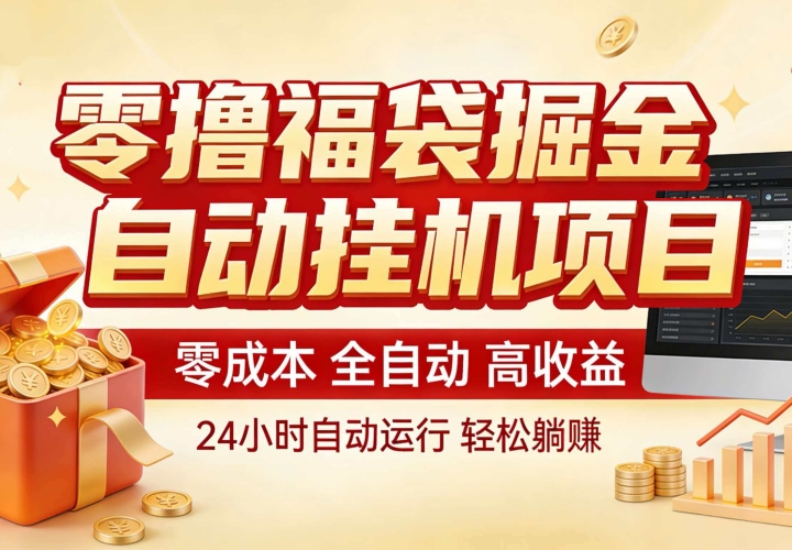 ��ߣ�������ȫ�Զ��һ���׬������Ҳ������