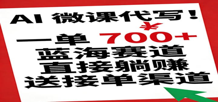 AI ΢�δ�д��һ�� 700+����������ֱ����׬���ͽӵ�����